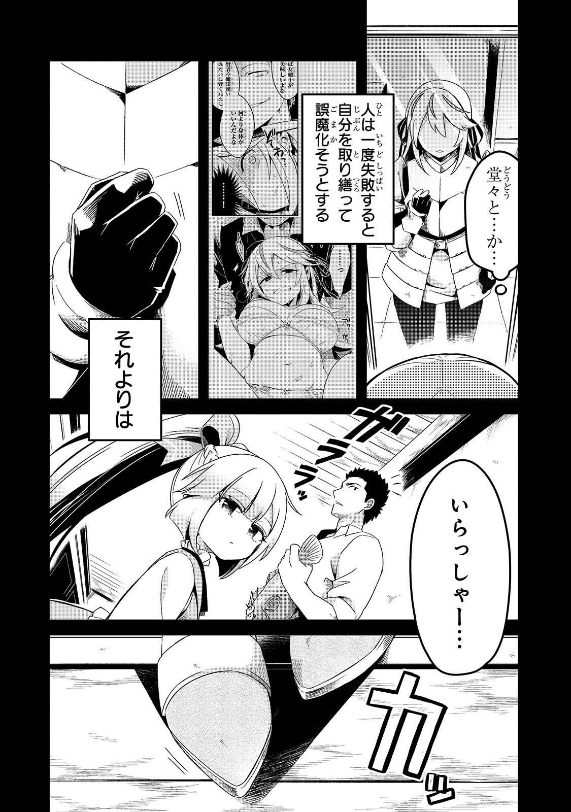 TSUIHOUSHA SHOKUDOU E YOUKOSO! (MANGA) - raw - Chapter 3 - https://jpdd.ccdd.to/JPDD/tsuihoushashokudoueyoukosomanga/109877/h4f02pii51t.jpg