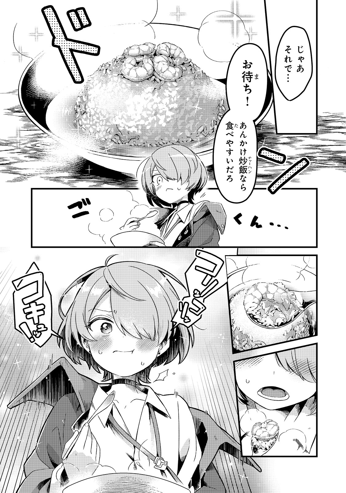 TSUIHOUSHA SHOKUDOU E YOUKOSO! (MANGA) - raw - Chapter 3 - https://jpdd.ccdd.to/JPDD/tsuihoushashokudoueyoukosomanga/109877/h5kh10dh5qu.jpg