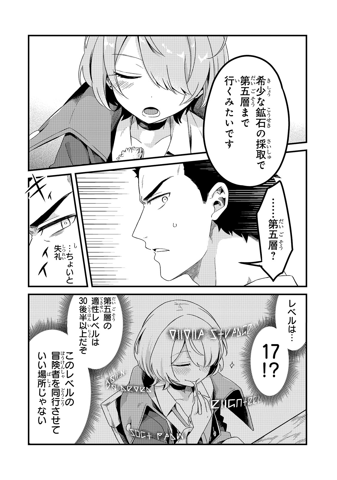 TSUIHOUSHA SHOKUDOU E YOUKOSO! (MANGA) - raw - Chapter 3 - https://jpdd.ccdd.to/JPDD/tsuihoushashokudoueyoukosomanga/109877/nshznlcyf23.jpg