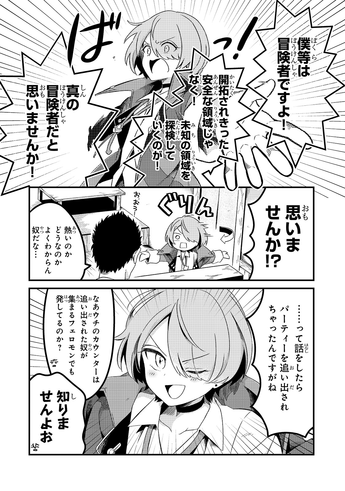 TSUIHOUSHA SHOKUDOU E YOUKOSO! (MANGA) - raw - Chapter 3 - https://jpdd.ccdd.to/JPDD/tsuihoushashokudoueyoukosomanga/109877/oh1okky1bge.jpg