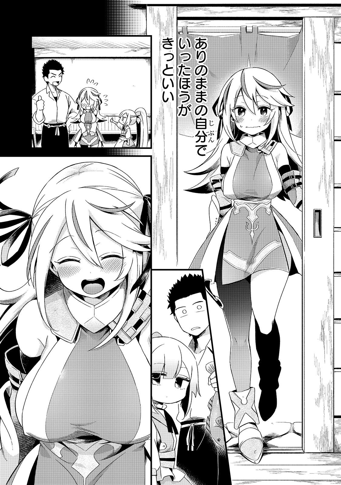 TSUIHOUSHA SHOKUDOU E YOUKOSO! (MANGA) - raw - Chapter 3 - https://jpdd.ccdd.to/JPDD/tsuihoushashokudoueyoukosomanga/109877/rhatsr15r0h.jpg