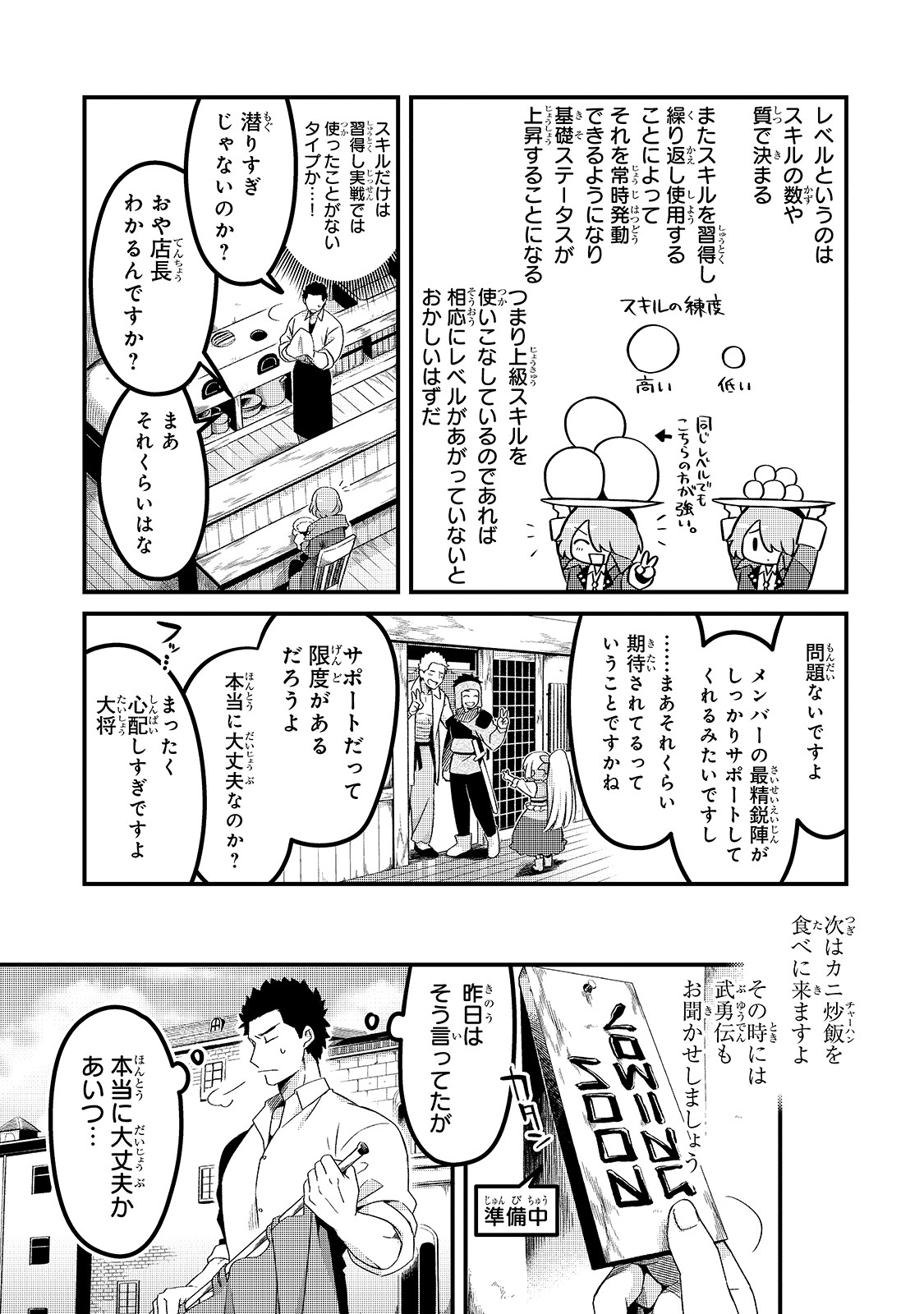 TSUIHOUSHA SHOKUDOU E YOUKOSO! (MANGA) - raw - Chapter 3 - https://jpdd.ccdd.to/JPDD/tsuihoushashokudoueyoukosomanga/109877/snzvgfhdn0x.jpg