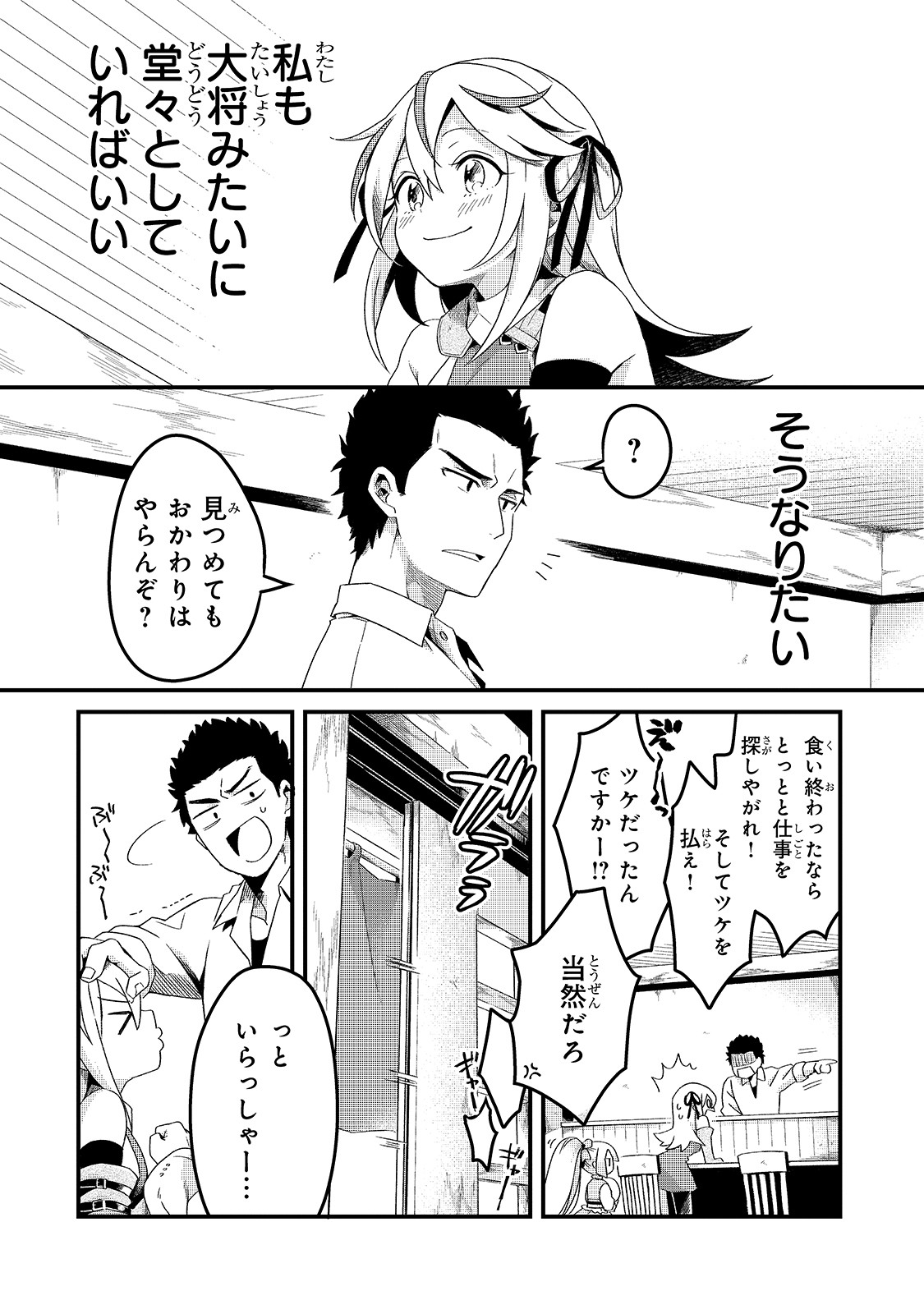 TSUIHOUSHA SHOKUDOU E YOUKOSO! (MANGA) - raw - Chapter 3 - https://jpdd.ccdd.to/JPDD/tsuihoushashokudoueyoukosomanga/109877/utdmqli2bz5.jpg