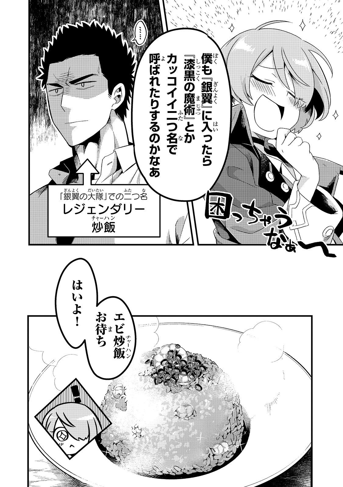 TSUIHOUSHA SHOKUDOU E YOUKOSO! (MANGA) - raw - Chapter 3 - https://jpdd.ccdd.to/JPDD/tsuihoushashokudoueyoukosomanga/109877/xtibn5cihmv.jpg