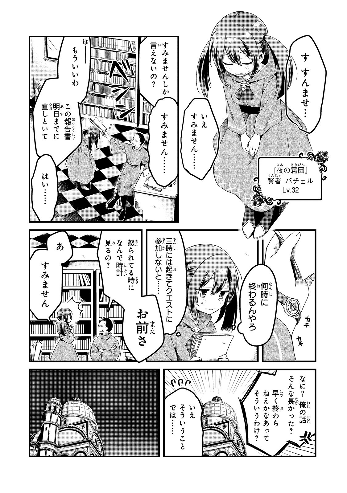 TSUIHOUSHA SHOKUDOU E YOUKOSO! (MANGA) - raw - Chapter 5 - https://jpdd.ccdd.to/JPDD/tsuihoushashokudoueyoukosomanga/113121/03qpdx0uic0.jpg