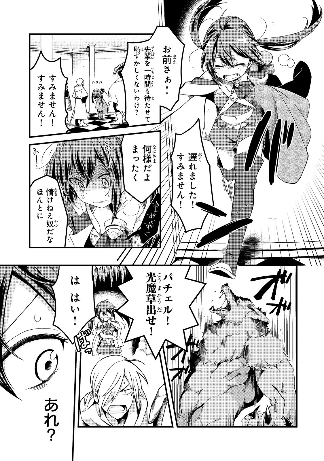 TSUIHOUSHA SHOKUDOU E YOUKOSO! (MANGA) - raw - Chapter 5 - https://jpdd.ccdd.to/JPDD/tsuihoushashokudoueyoukosomanga/113121/22gn4epr4qt.jpg