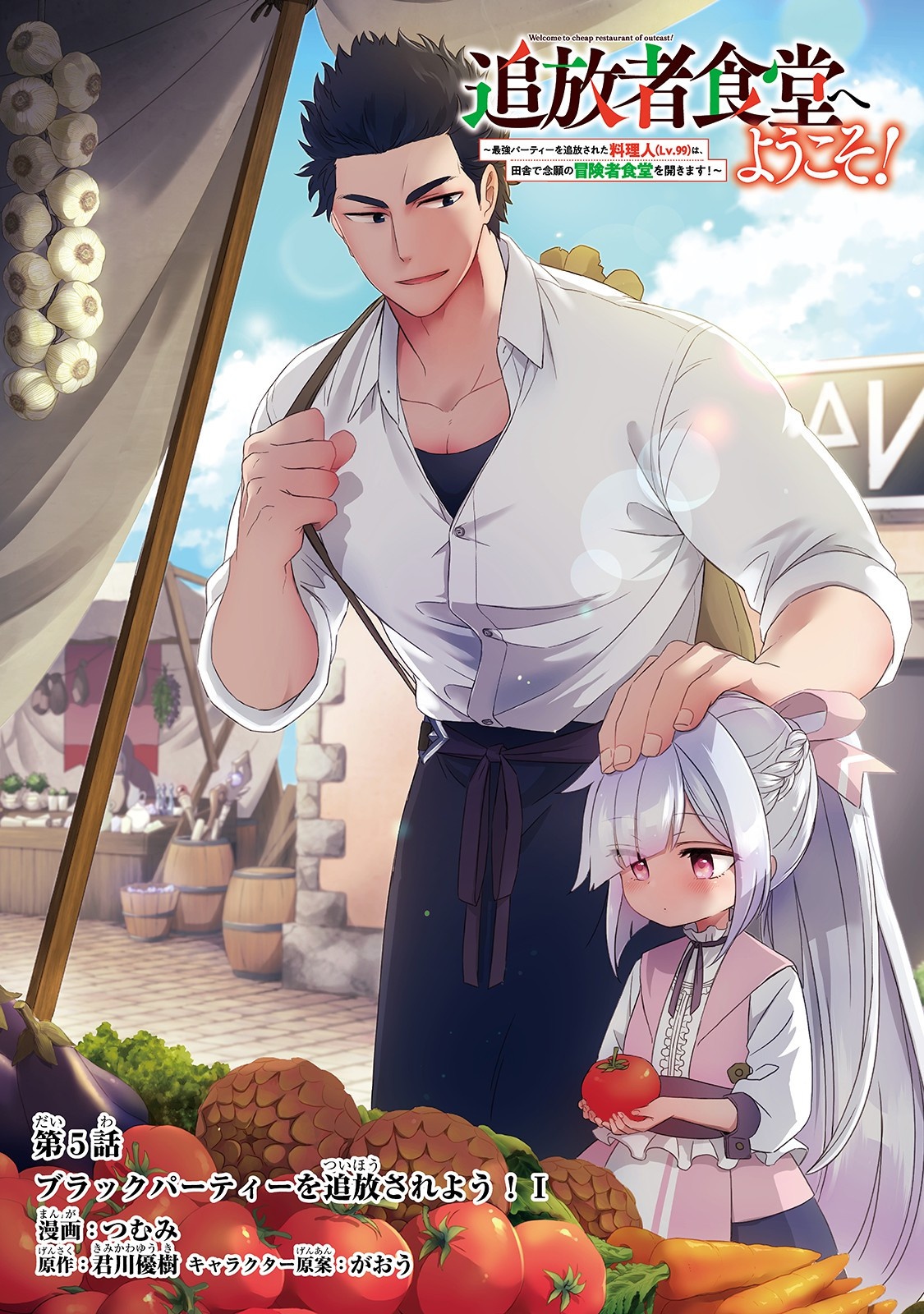 TSUIHOUSHA SHOKUDOU E YOUKOSO! (MANGA) - raw - Chapter 5 - https://jpdd.ccdd.to/JPDD/tsuihoushashokudoueyoukosomanga/113121/33locm3szow.jpg
