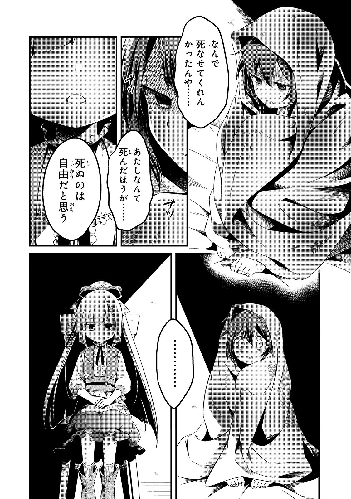 TSUIHOUSHA SHOKUDOU E YOUKOSO! (MANGA) - raw - Chapter 5 - https://jpdd.ccdd.to/JPDD/tsuihoushashokudoueyoukosomanga/113121/3gr3klk4jvk.jpg