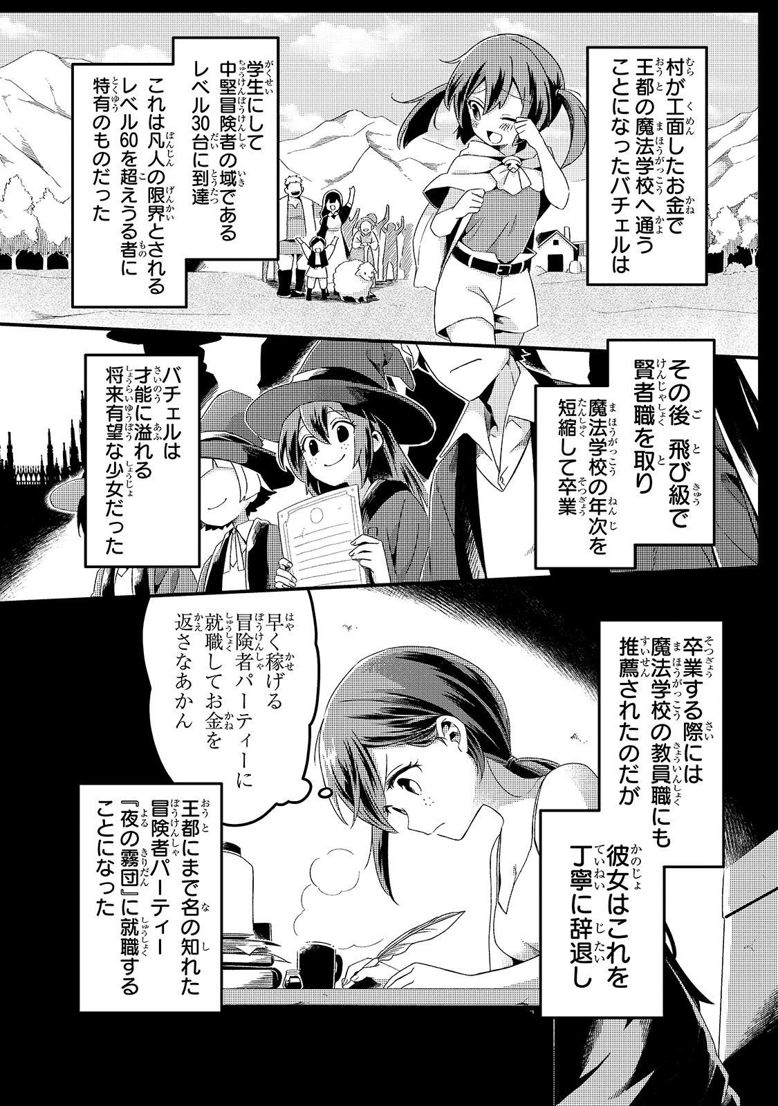 TSUIHOUSHA SHOKUDOU E YOUKOSO! (MANGA) - raw - Chapter 5 - https://jpdd.ccdd.to/JPDD/tsuihoushashokudoueyoukosomanga/113121/bc22qsjuxpp.jpg