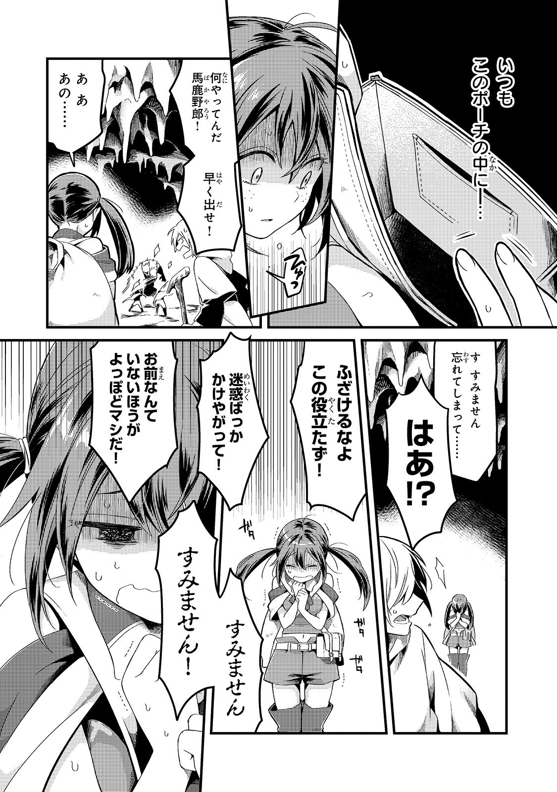 TSUIHOUSHA SHOKUDOU E YOUKOSO! (MANGA) - raw - Chapter 5 - https://jpdd.ccdd.to/JPDD/tsuihoushashokudoueyoukosomanga/113121/duxe221buf1.jpg