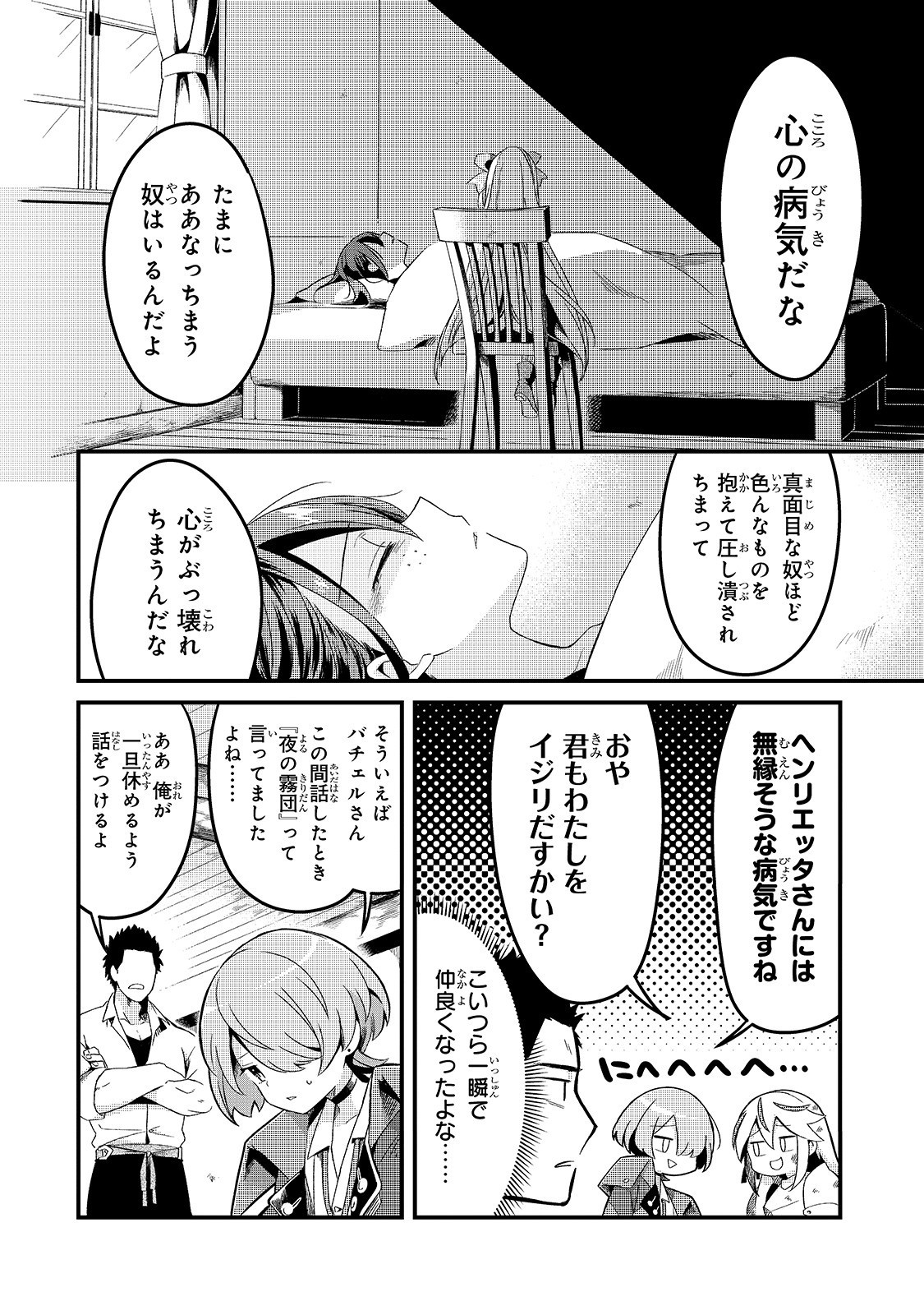TSUIHOUSHA SHOKUDOU E YOUKOSO! (MANGA) - raw - Chapter 5 - https://jpdd.ccdd.to/JPDD/tsuihoushashokudoueyoukosomanga/113121/escaycgddxg.jpg