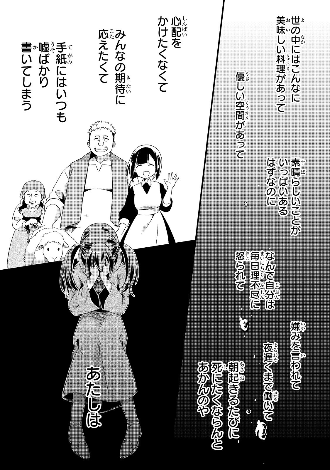 TSUIHOUSHA SHOKUDOU E YOUKOSO! (MANGA) - raw - Chapter 5 - https://jpdd.ccdd.to/JPDD/tsuihoushashokudoueyoukosomanga/113121/gsxa5wyf5vi.jpg