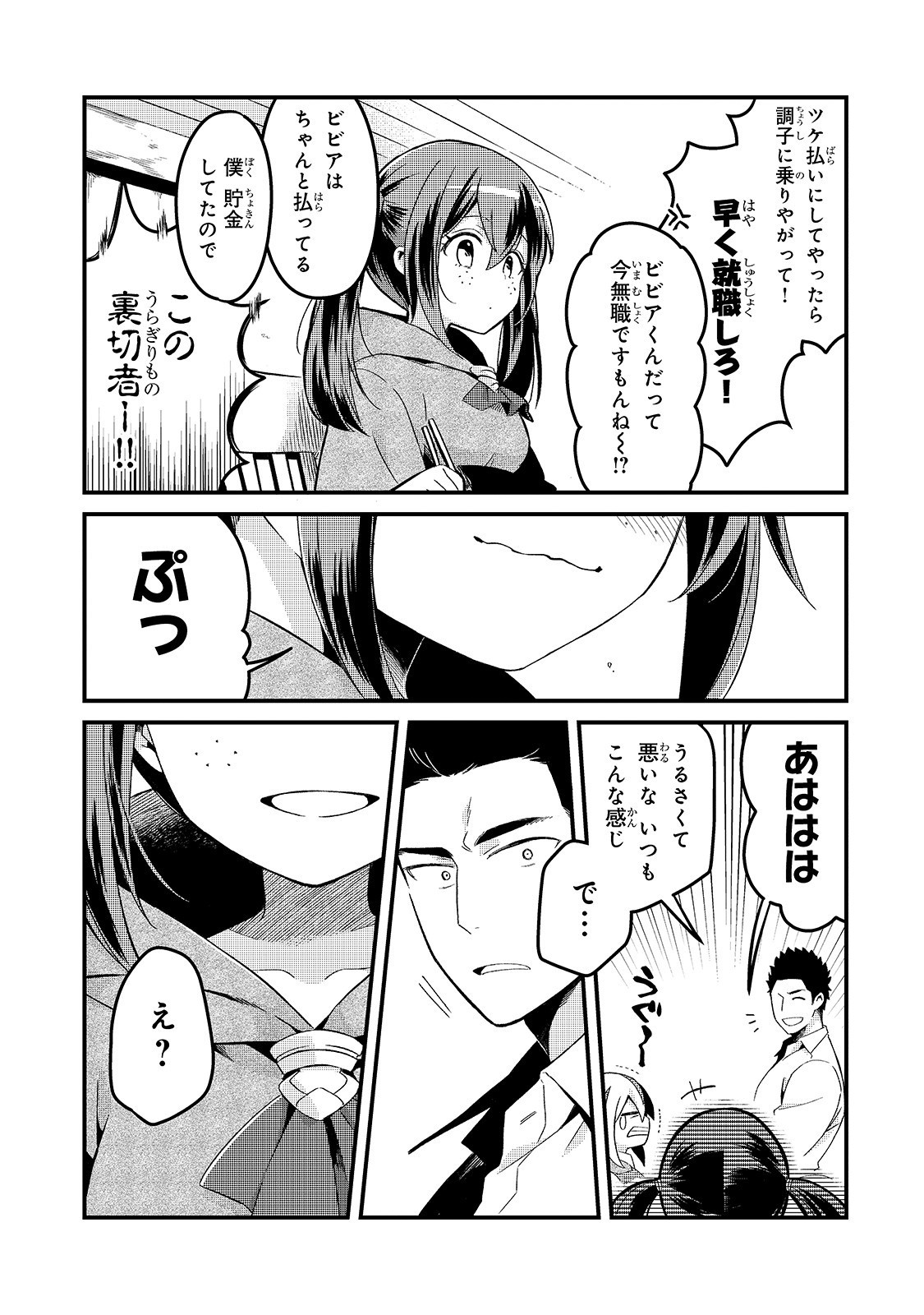 TSUIHOUSHA SHOKUDOU E YOUKOSO! (MANGA) - raw - Chapter 5 - https://jpdd.ccdd.to/JPDD/tsuihoushashokudoueyoukosomanga/113121/j0wfrurdw2f.jpg