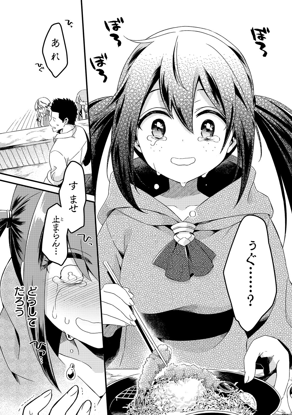 TSUIHOUSHA SHOKUDOU E YOUKOSO! (MANGA) - raw - Chapter 5 - https://jpdd.ccdd.to/JPDD/tsuihoushashokudoueyoukosomanga/113121/j3jbmqi4flv.jpg