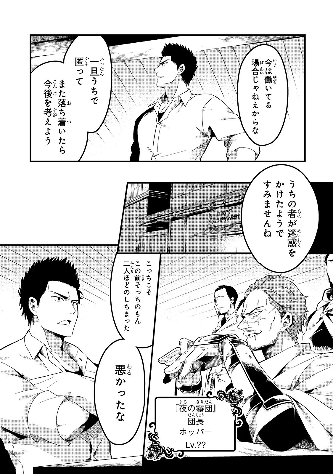 TSUIHOUSHA SHOKUDOU E YOUKOSO! (MANGA) - raw - Chapter 5 - https://jpdd.ccdd.to/JPDD/tsuihoushashokudoueyoukosomanga/113121/jg4i33rwpwk.jpg