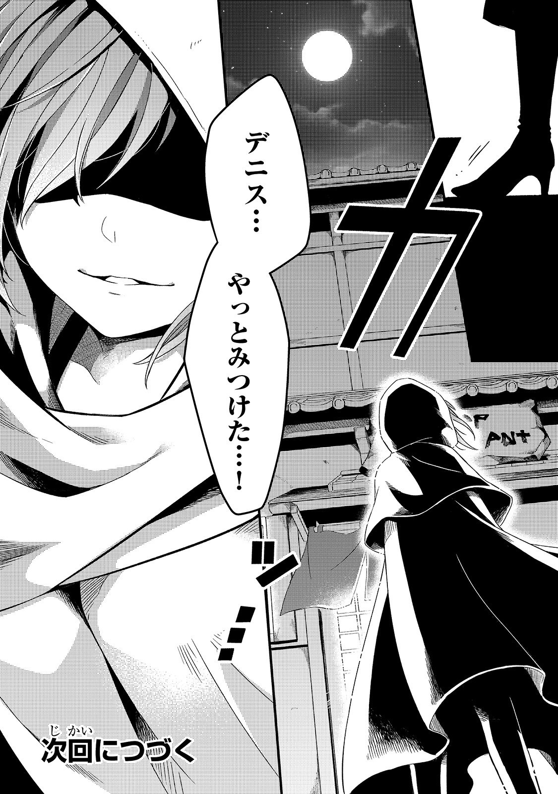 TSUIHOUSHA SHOKUDOU E YOUKOSO! (MANGA) - raw - Chapter 5 - https://jpdd.ccdd.to/JPDD/tsuihoushashokudoueyoukosomanga/113121/k4bnogslvtd.jpg