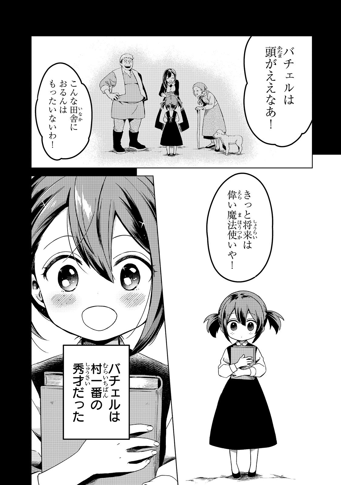 TSUIHOUSHA SHOKUDOU E YOUKOSO! (MANGA) - raw - Chapter 5 - https://jpdd.ccdd.to/JPDD/tsuihoushashokudoueyoukosomanga/113121/kbzjnzwp44q.jpg