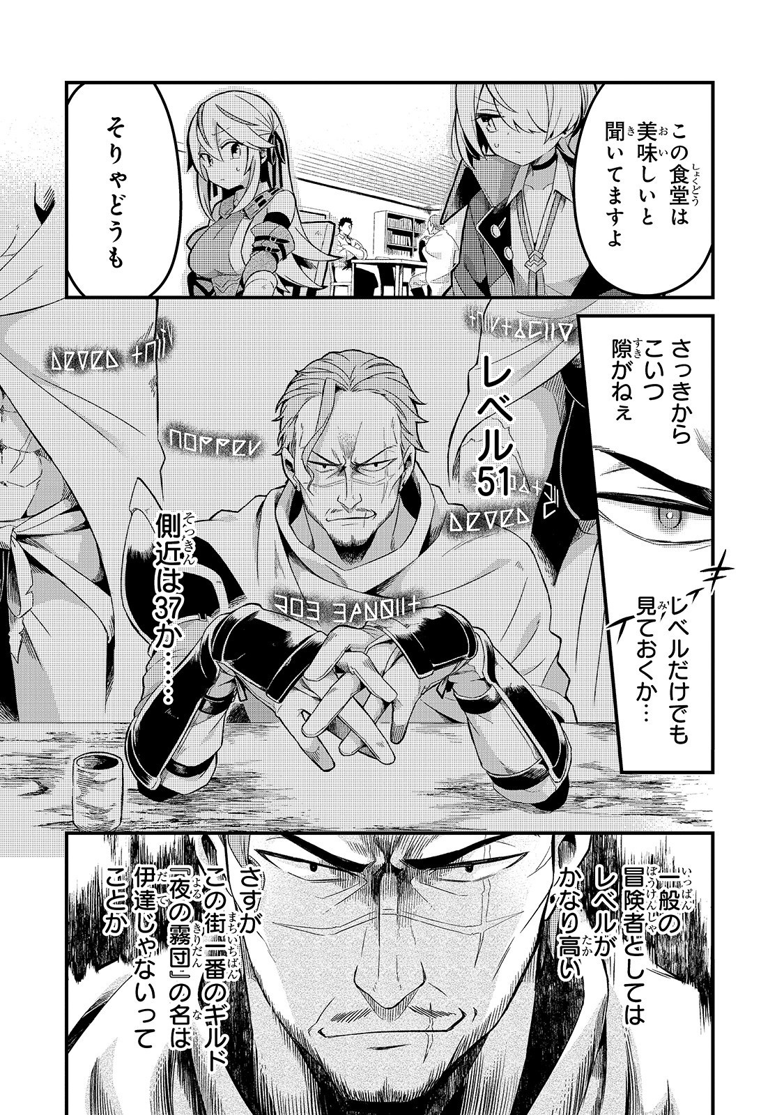 TSUIHOUSHA SHOKUDOU E YOUKOSO! (MANGA) - raw - Chapter 5 - https://jpdd.ccdd.to/JPDD/tsuihoushashokudoueyoukosomanga/113121/kdwa43su40r.jpg
