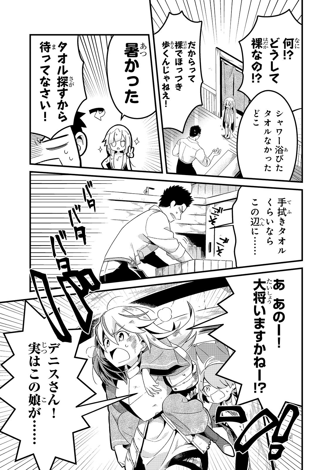 TSUIHOUSHA SHOKUDOU E YOUKOSO! (MANGA) - raw - Chapter 5 - https://jpdd.ccdd.to/JPDD/tsuihoushashokudoueyoukosomanga/113121/ma5fa5o5vjf.jpg