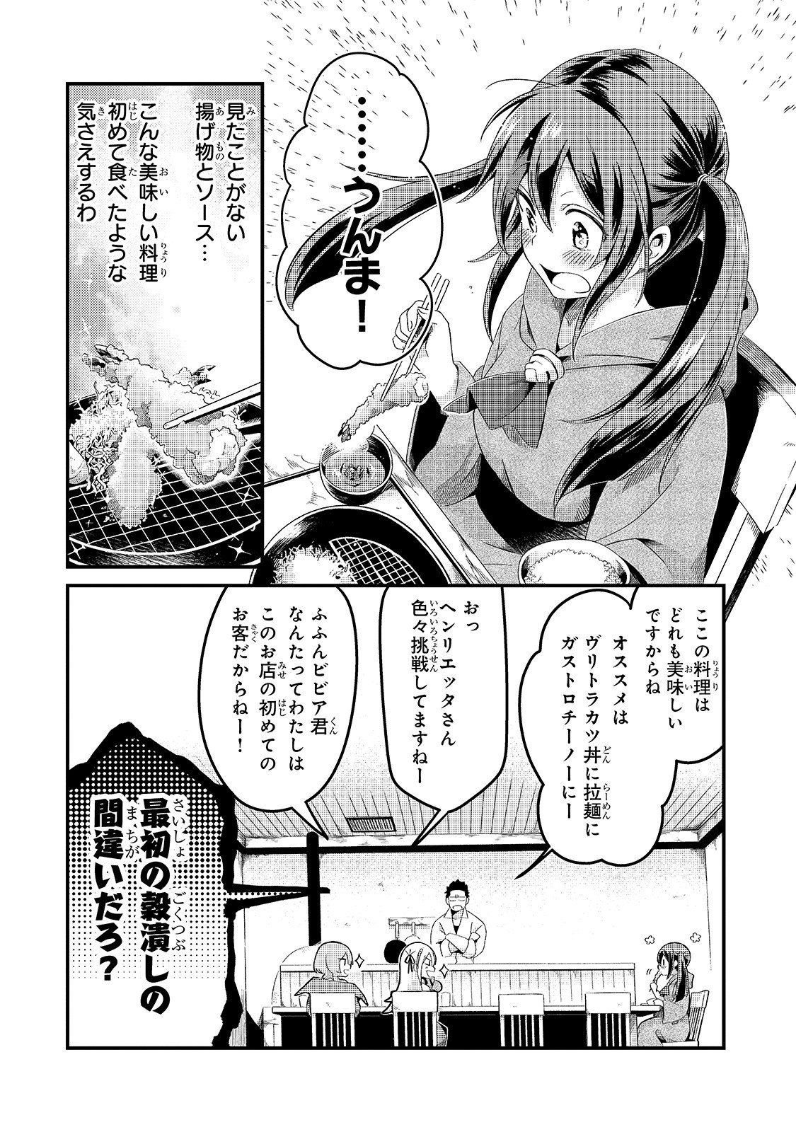 TSUIHOUSHA SHOKUDOU E YOUKOSO! (MANGA) - raw - Chapter 5 - https://jpdd.ccdd.to/JPDD/tsuihoushashokudoueyoukosomanga/113121/mkh3yrtk3zj.jpg