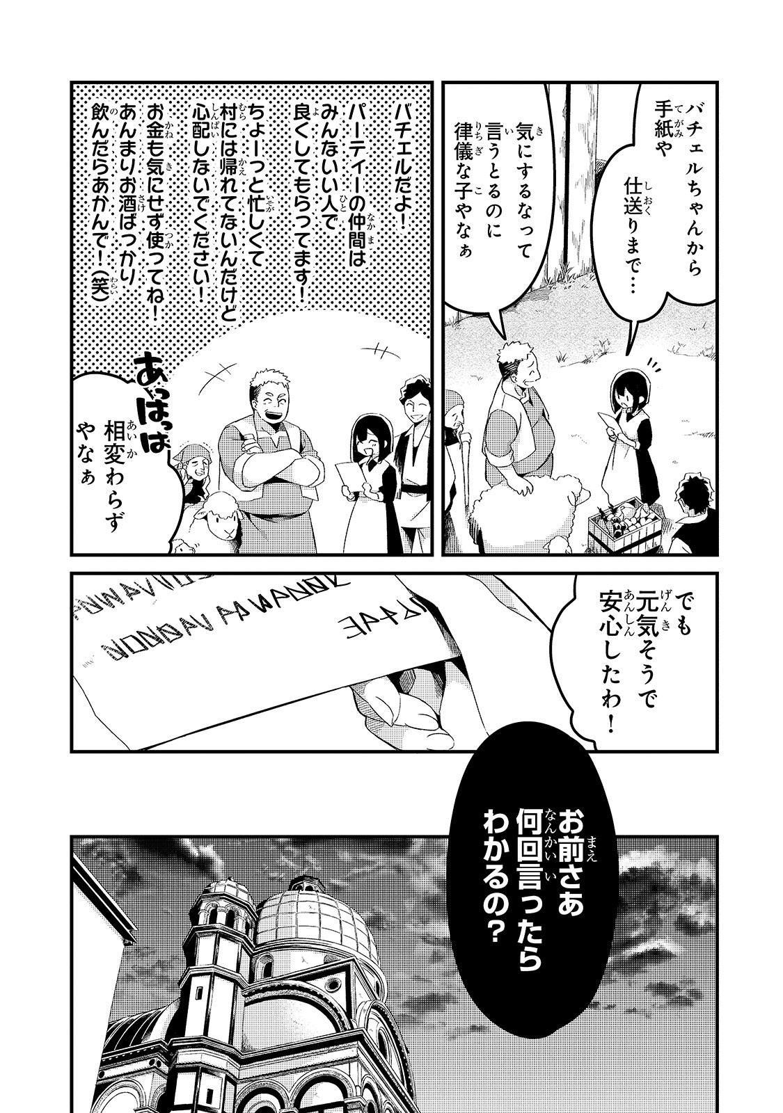 TSUIHOUSHA SHOKUDOU E YOUKOSO! (MANGA) - raw - Chapter 5 - https://jpdd.ccdd.to/JPDD/tsuihoushashokudoueyoukosomanga/113121/nr5oszmoryw.jpg