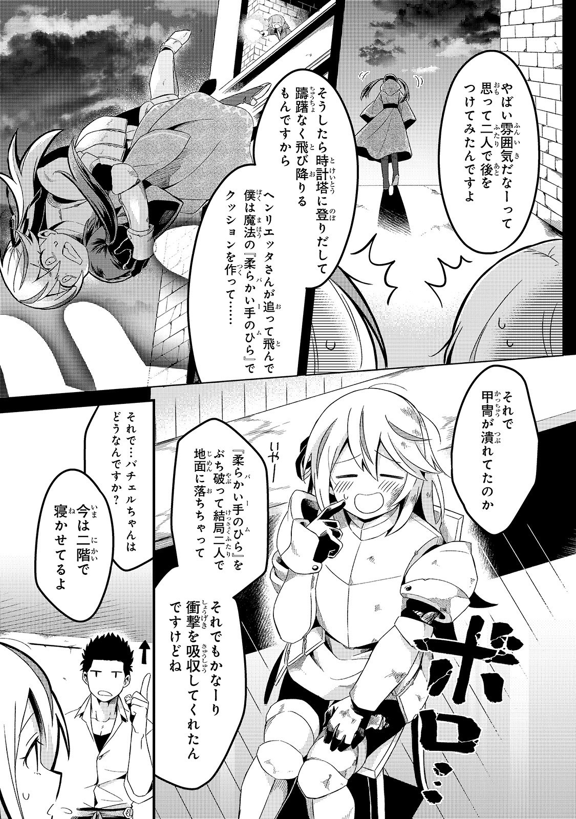 TSUIHOUSHA SHOKUDOU E YOUKOSO! (MANGA) - raw - Chapter 5 - https://jpdd.ccdd.to/JPDD/tsuihoushashokudoueyoukosomanga/113121/r0ulg4i0mks.jpg