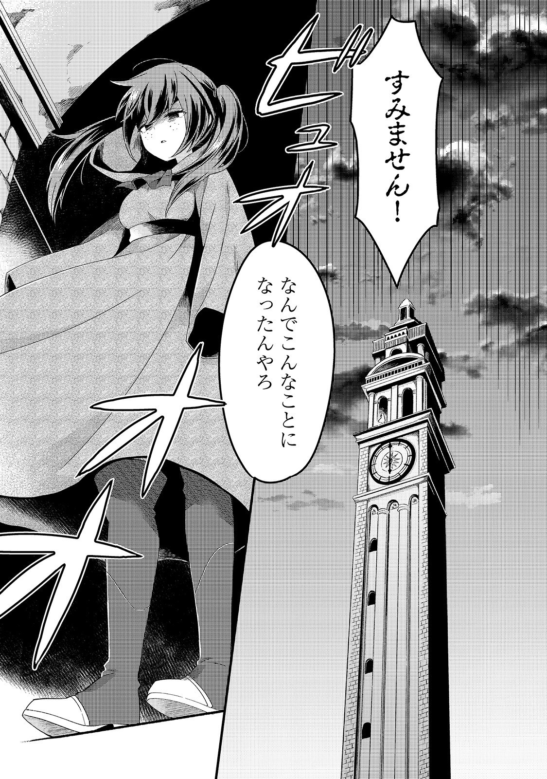 TSUIHOUSHA SHOKUDOU E YOUKOSO! (MANGA) - raw - Chapter 5 - https://jpdd.ccdd.to/JPDD/tsuihoushashokudoueyoukosomanga/113121/tee0wl3mtgv.jpg