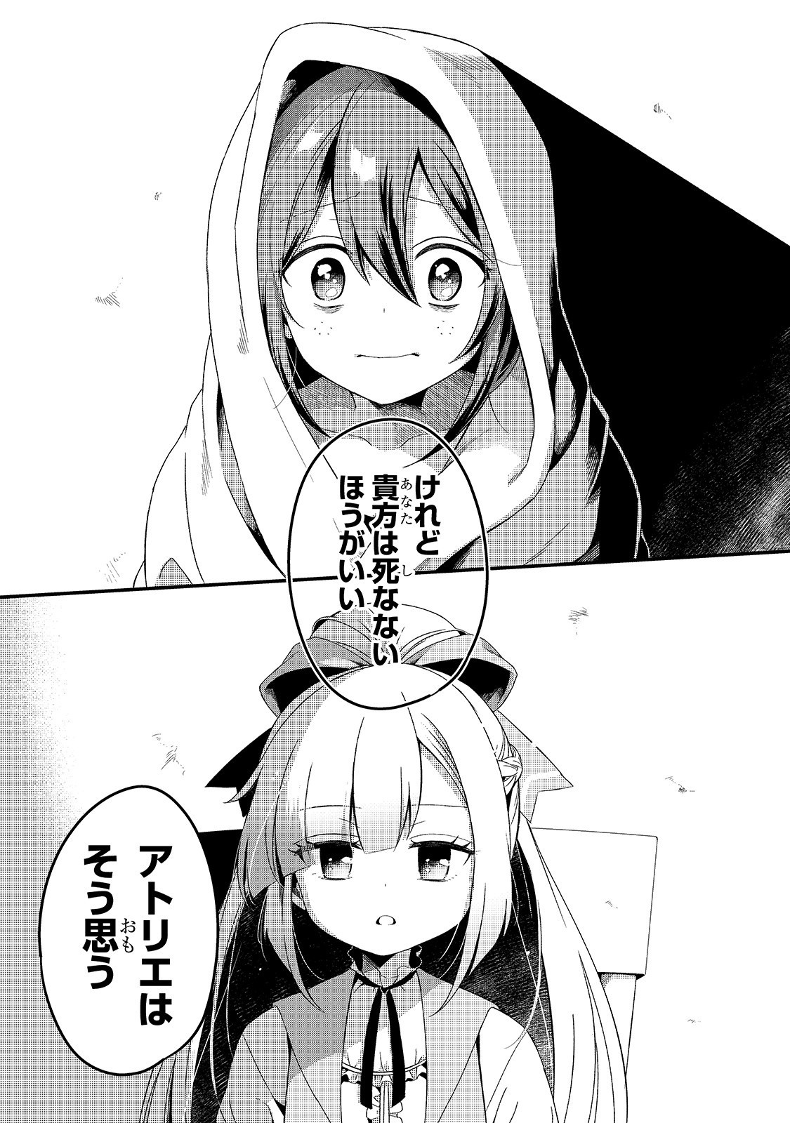 TSUIHOUSHA SHOKUDOU E YOUKOSO! (MANGA) - raw - Chapter 5 - https://jpdd.ccdd.to/JPDD/tsuihoushashokudoueyoukosomanga/113121/tn0ugnxx5y1.jpg