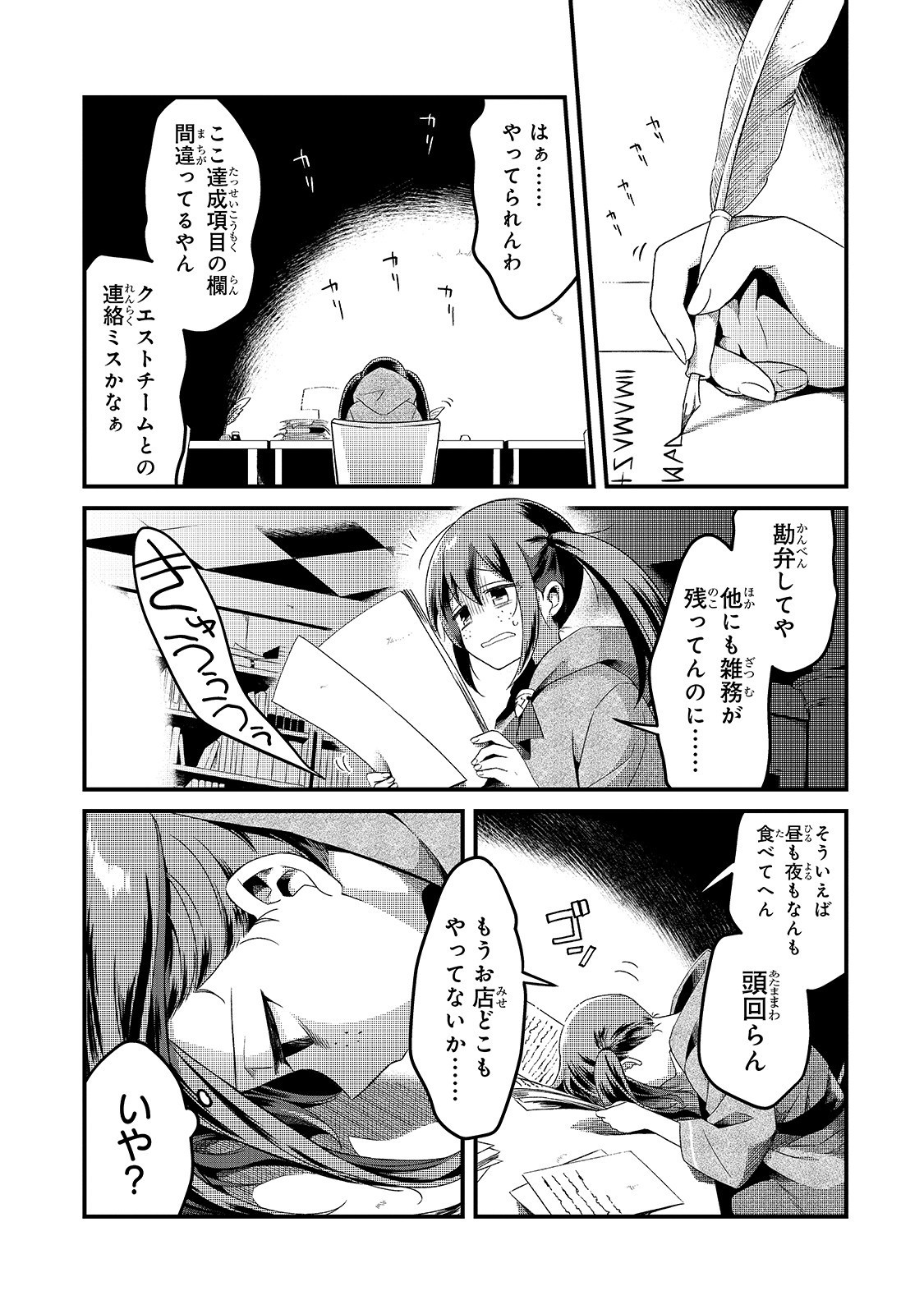 TSUIHOUSHA SHOKUDOU E YOUKOSO! (MANGA) - raw - Chapter 5 - https://jpdd.ccdd.to/JPDD/tsuihoushashokudoueyoukosomanga/113121/wjl11ozt4ck.jpg