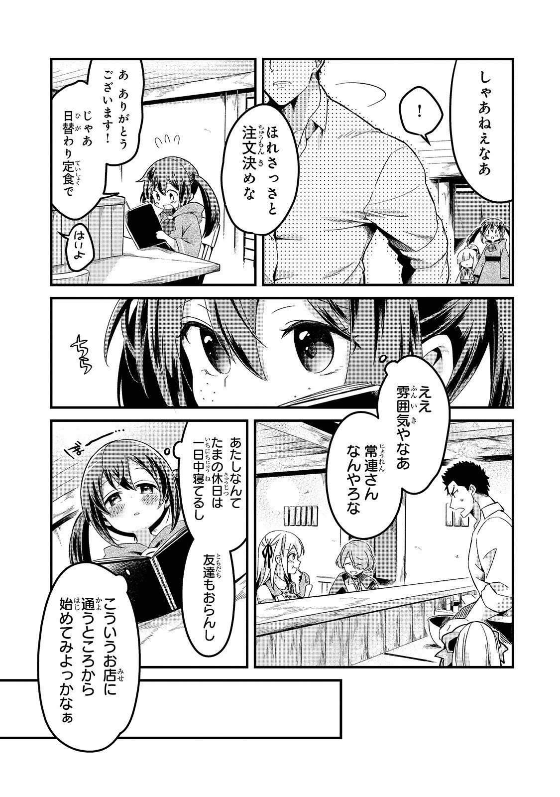 TSUIHOUSHA SHOKUDOU E YOUKOSO! (MANGA) - raw - Chapter 5 - https://jpdd.ccdd.to/JPDD/tsuihoushashokudoueyoukosomanga/113121/x1lwbnyo0dt.jpg