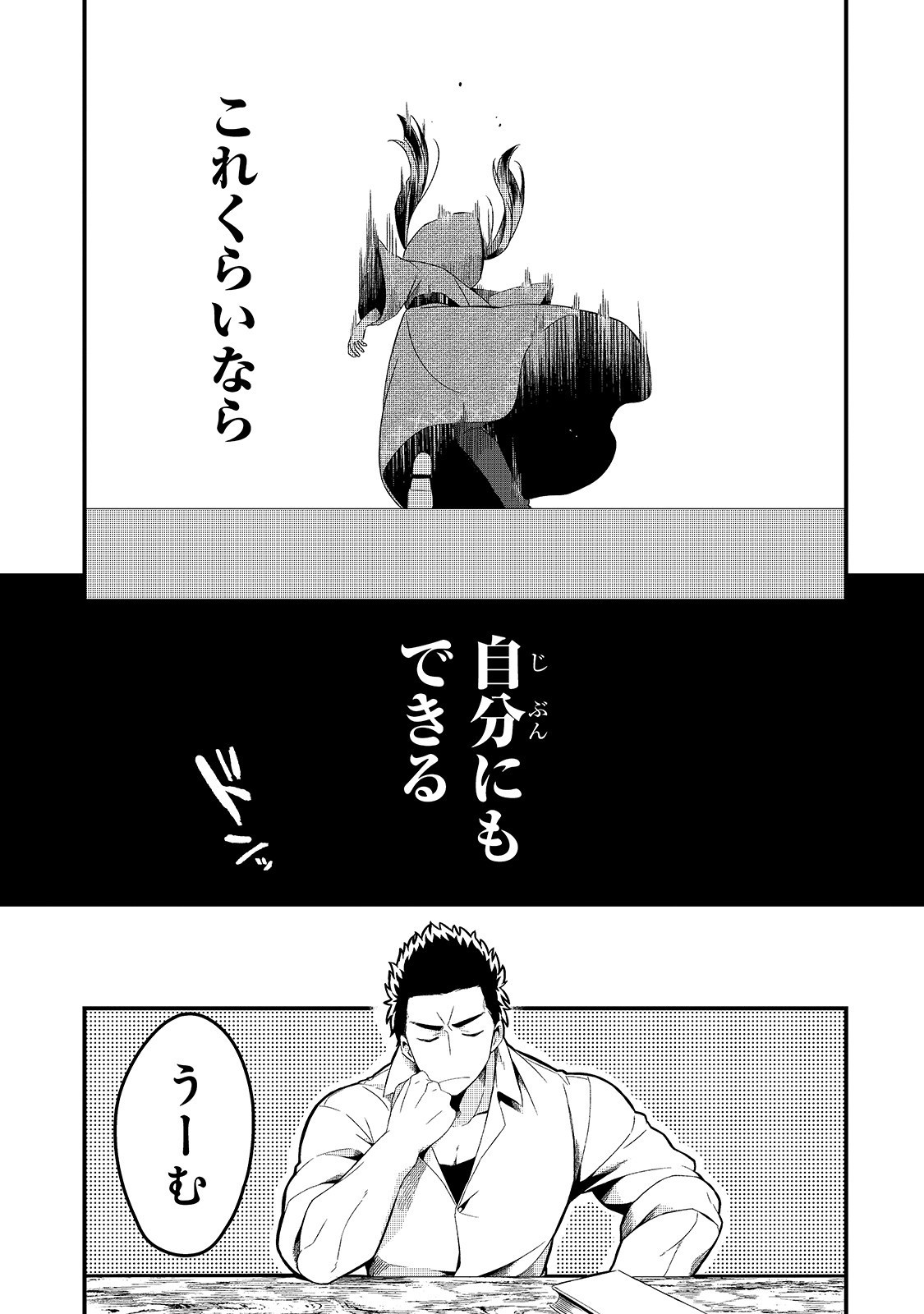 TSUIHOUSHA SHOKUDOU E YOUKOSO! (MANGA) - raw - Chapter 5 - https://jpdd.ccdd.to/JPDD/tsuihoushashokudoueyoukosomanga/113121/xjmtlksbrz0.jpg