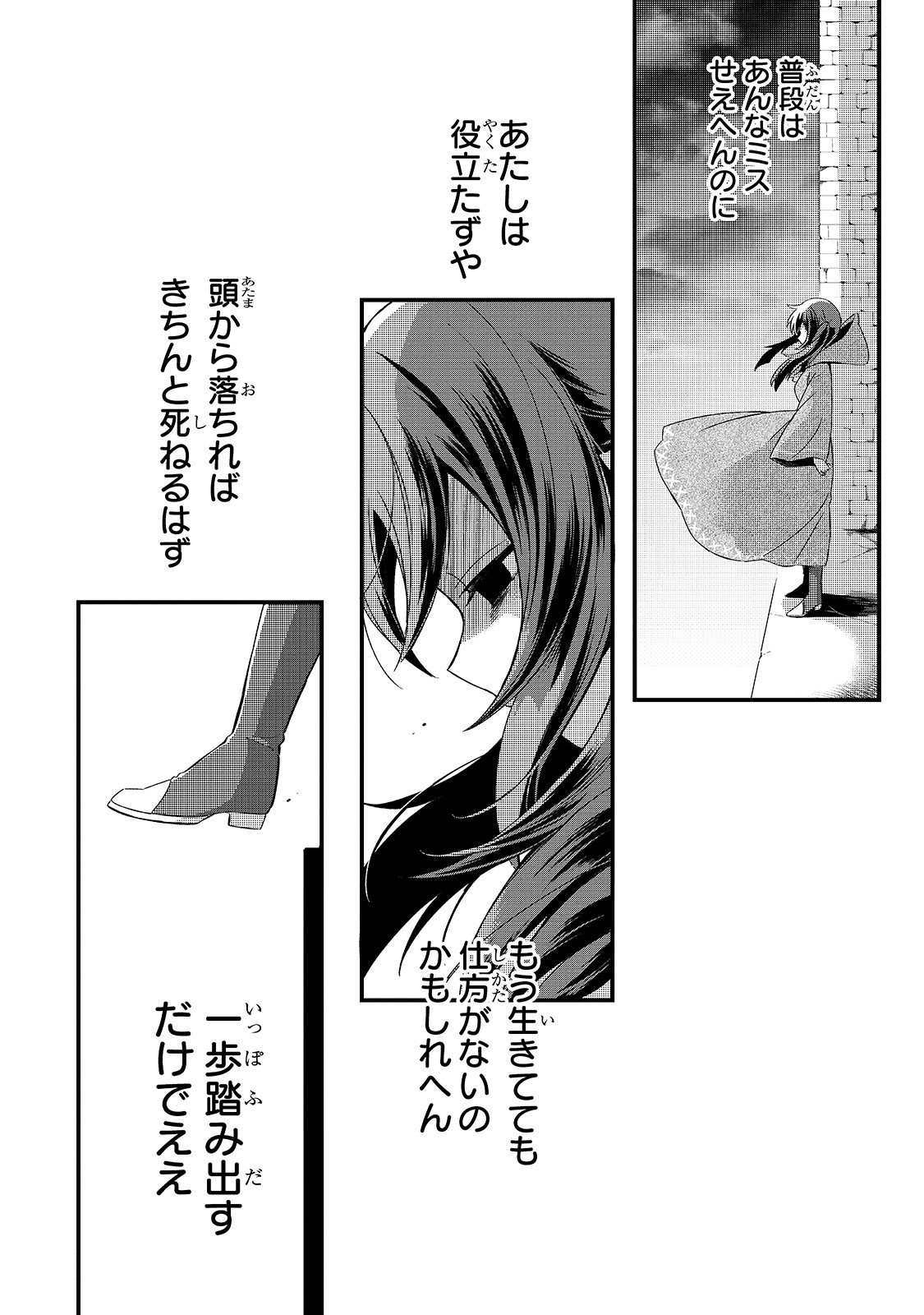 TSUIHOUSHA SHOKUDOU E YOUKOSO! (MANGA) - raw - Chapter 5 - https://jpdd.ccdd.to/JPDD/tsuihoushashokudoueyoukosomanga/113121/y3ojy000t5c.jpg