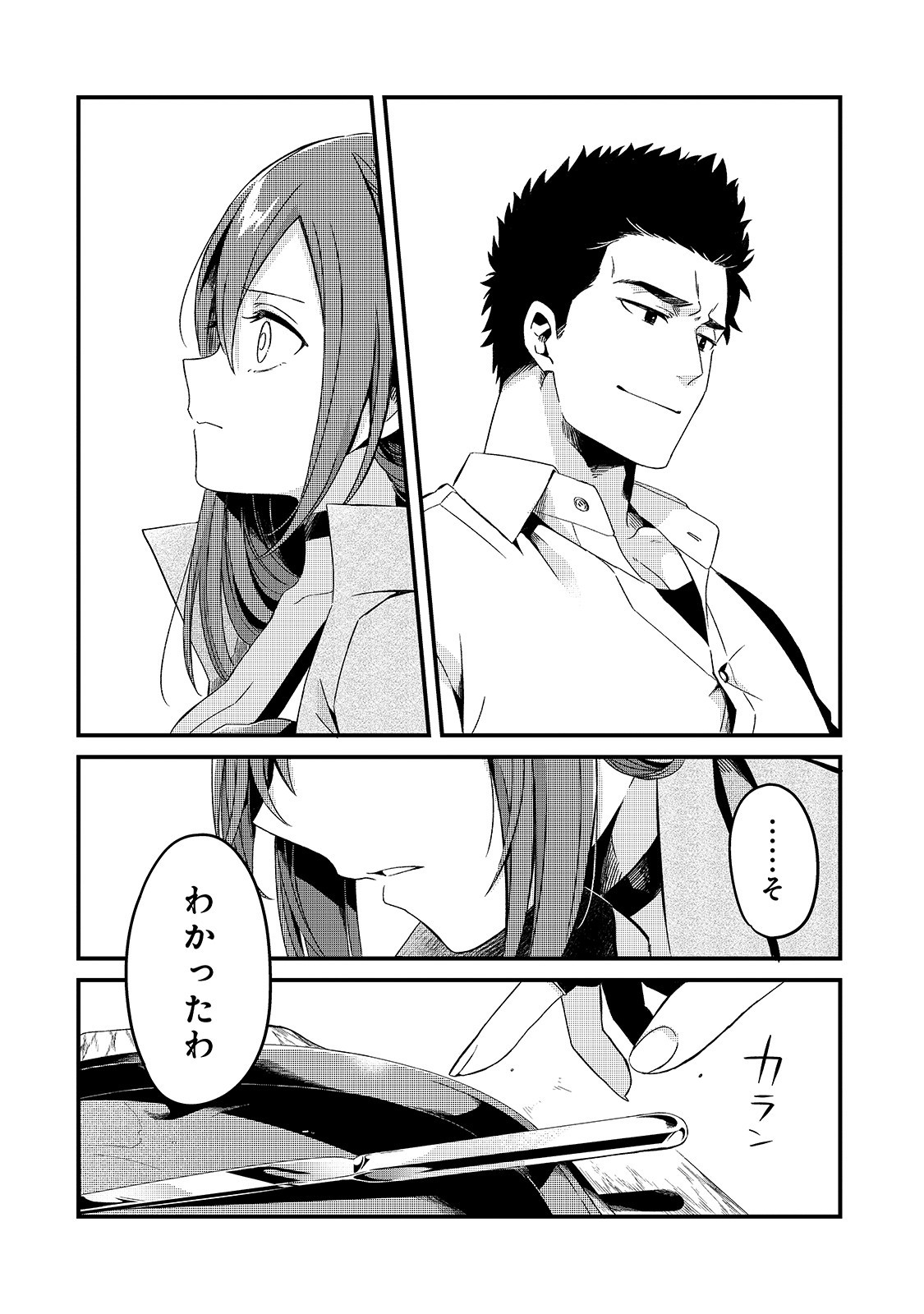 TSUIHOUSHA SHOKUDOU E YOUKOSO! (MANGA) - raw - Chapter 6 - https://jpdd.ccdd.to/JPDD/tsuihoushashokudoueyoukosomanga/117897/1hjadzyltkl.jpg