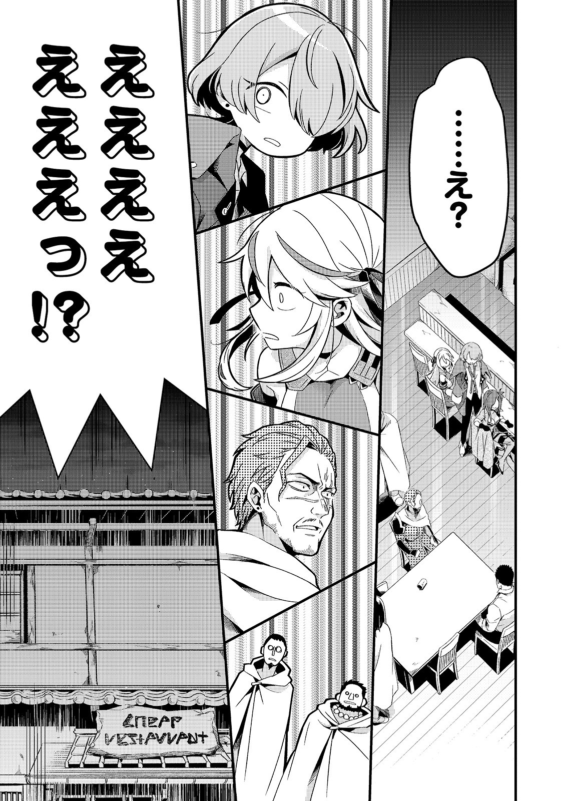 TSUIHOUSHA SHOKUDOU E YOUKOSO! (MANGA) - raw - Chapter 6 - https://jpdd.ccdd.to/JPDD/tsuihoushashokudoueyoukosomanga/117897/a4wmigcmtxd.jpg