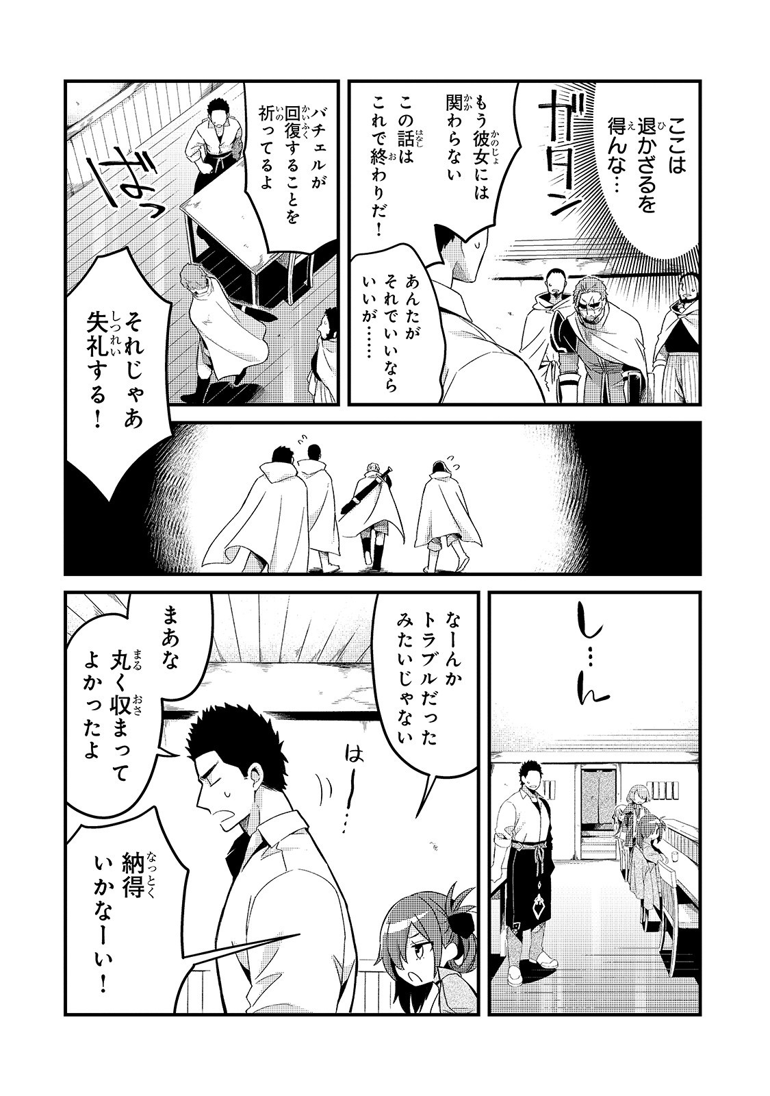 TSUIHOUSHA SHOKUDOU E YOUKOSO! (MANGA) - raw - Chapter 6 - https://jpdd.ccdd.to/JPDD/tsuihoushashokudoueyoukosomanga/117897/be5tz1vi1gy.jpg