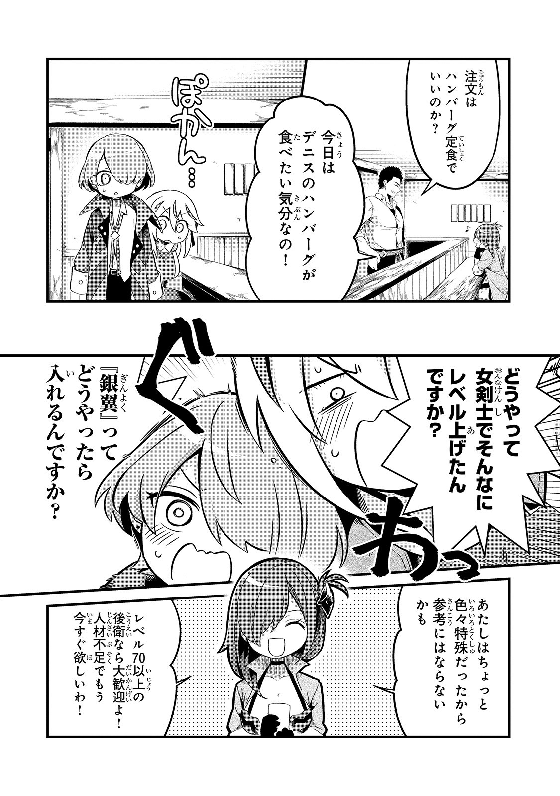TSUIHOUSHA SHOKUDOU E YOUKOSO! (MANGA) - raw - Chapter 6 - https://jpdd.ccdd.to/JPDD/tsuihoushashokudoueyoukosomanga/117897/d22mkwqt1gp.jpg