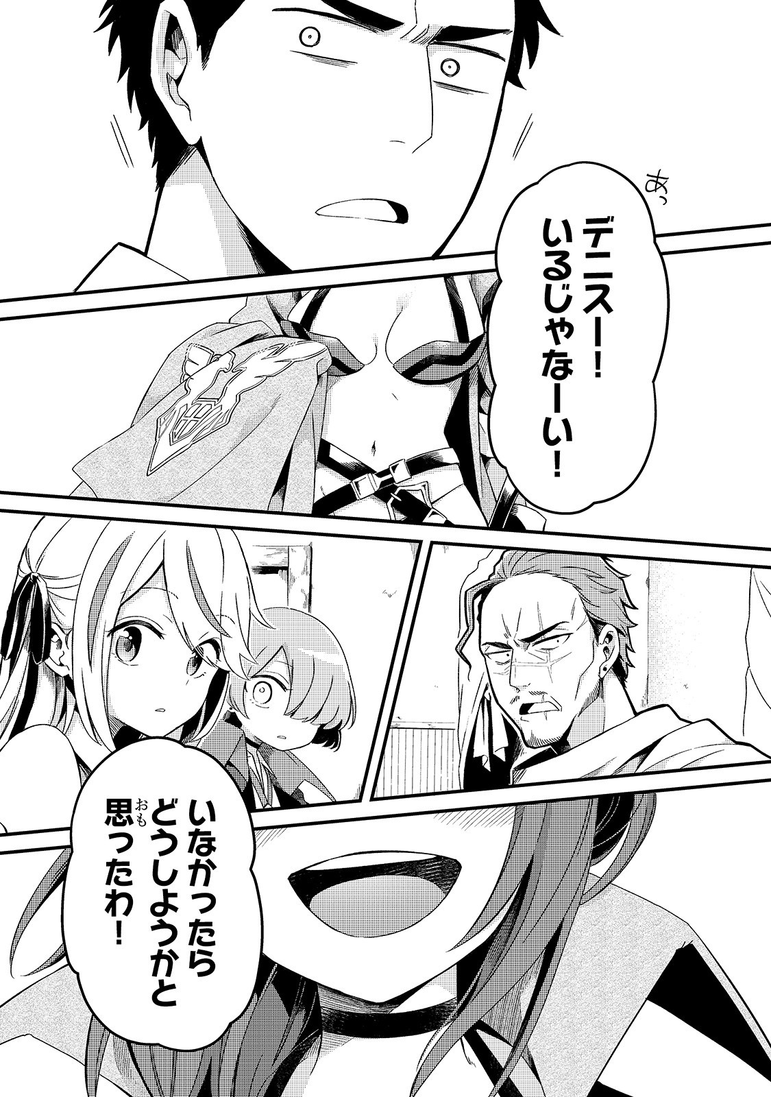 TSUIHOUSHA SHOKUDOU E YOUKOSO! (MANGA) - raw - Chapter 6 - https://jpdd.ccdd.to/JPDD/tsuihoushashokudoueyoukosomanga/117897/edpgb4vxkd5.jpg