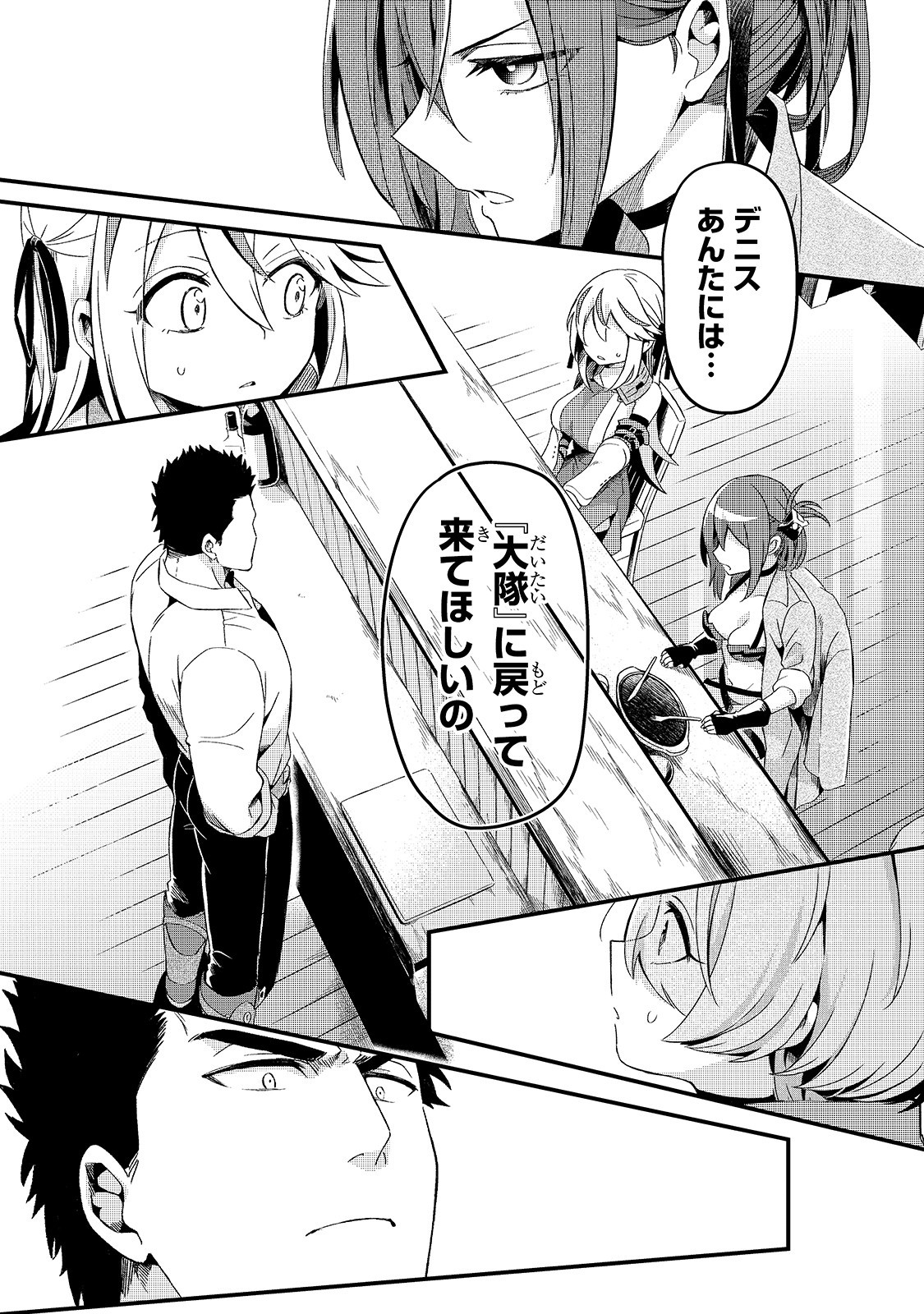 TSUIHOUSHA SHOKUDOU E YOUKOSO! (MANGA) - raw - Chapter 6 - https://jpdd.ccdd.to/JPDD/tsuihoushashokudoueyoukosomanga/117897/eifpohx3pka.jpg