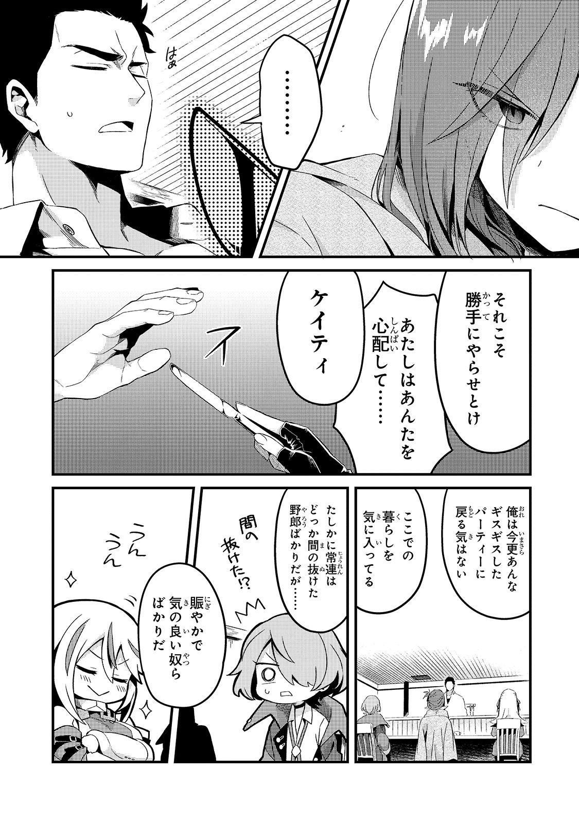TSUIHOUSHA SHOKUDOU E YOUKOSO! (MANGA) - raw - Chapter 6 - https://jpdd.ccdd.to/JPDD/tsuihoushashokudoueyoukosomanga/117897/iw1bfcn1esy.jpg