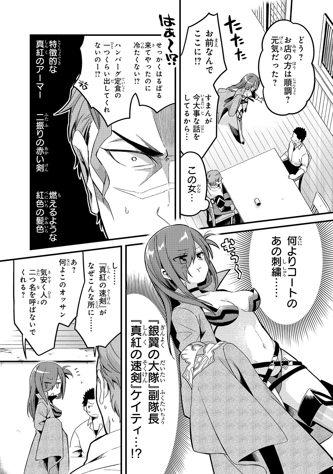 TSUIHOUSHA SHOKUDOU E YOUKOSO! (MANGA) - raw - Chapter 6 - https://jpdd.ccdd.to/JPDD/tsuihoushashokudoueyoukosomanga/117897/lnqtrlqsz3l.jpg