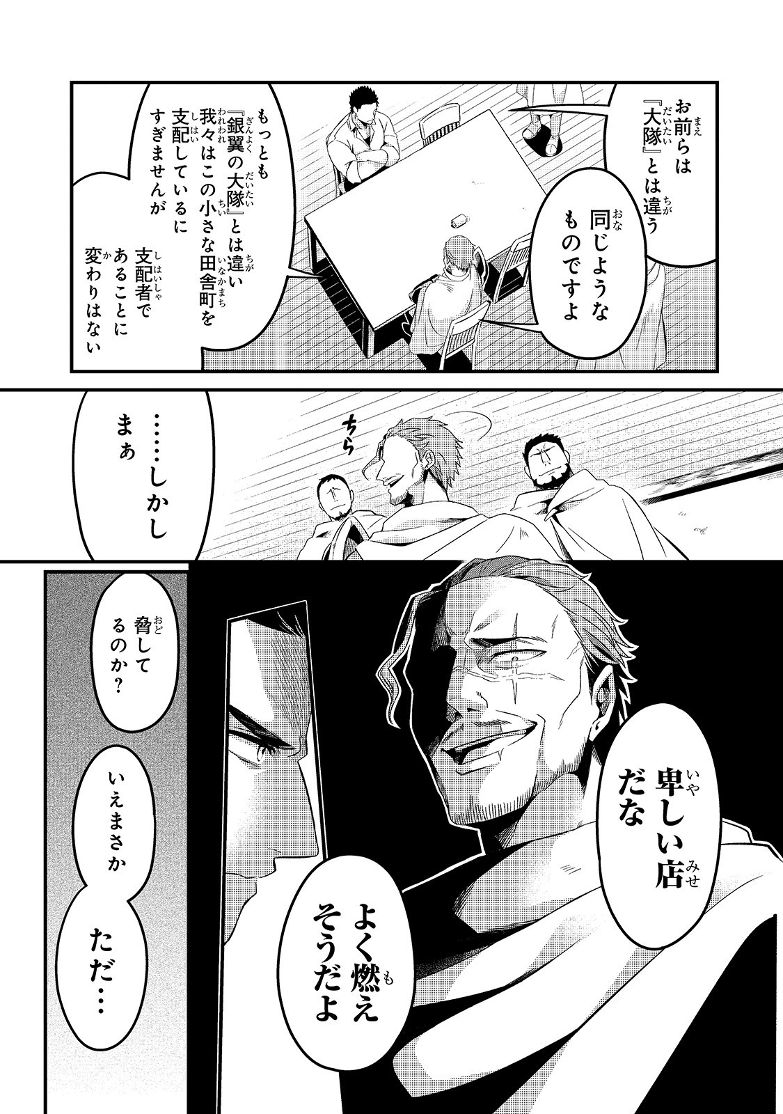 TSUIHOUSHA SHOKUDOU E YOUKOSO! (MANGA) - raw - Chapter 6 - https://jpdd.ccdd.to/JPDD/tsuihoushashokudoueyoukosomanga/117897/mosxx4etfbh.jpg