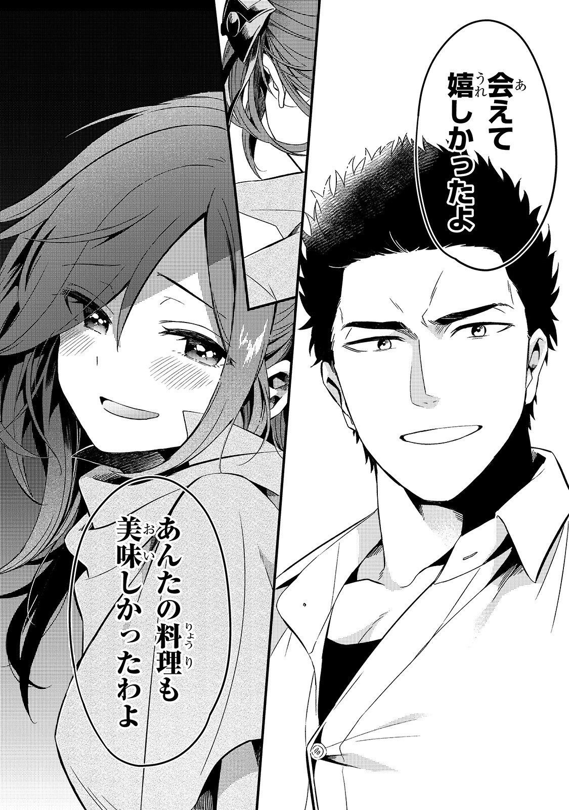 TSUIHOUSHA SHOKUDOU E YOUKOSO! (MANGA) - raw - Chapter 6 - https://jpdd.ccdd.to/JPDD/tsuihoushashokudoueyoukosomanga/117897/oh4gwcdjfup.jpg