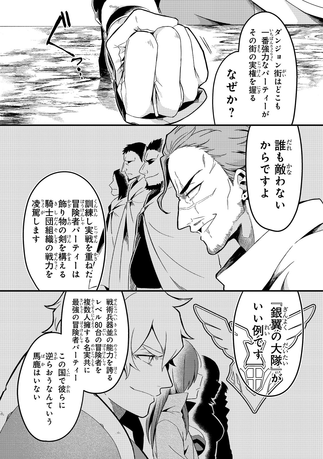 TSUIHOUSHA SHOKUDOU E YOUKOSO! (MANGA) - raw - Chapter 6 - https://jpdd.ccdd.to/JPDD/tsuihoushashokudoueyoukosomanga/117897/qpebv5n1ymi.jpg