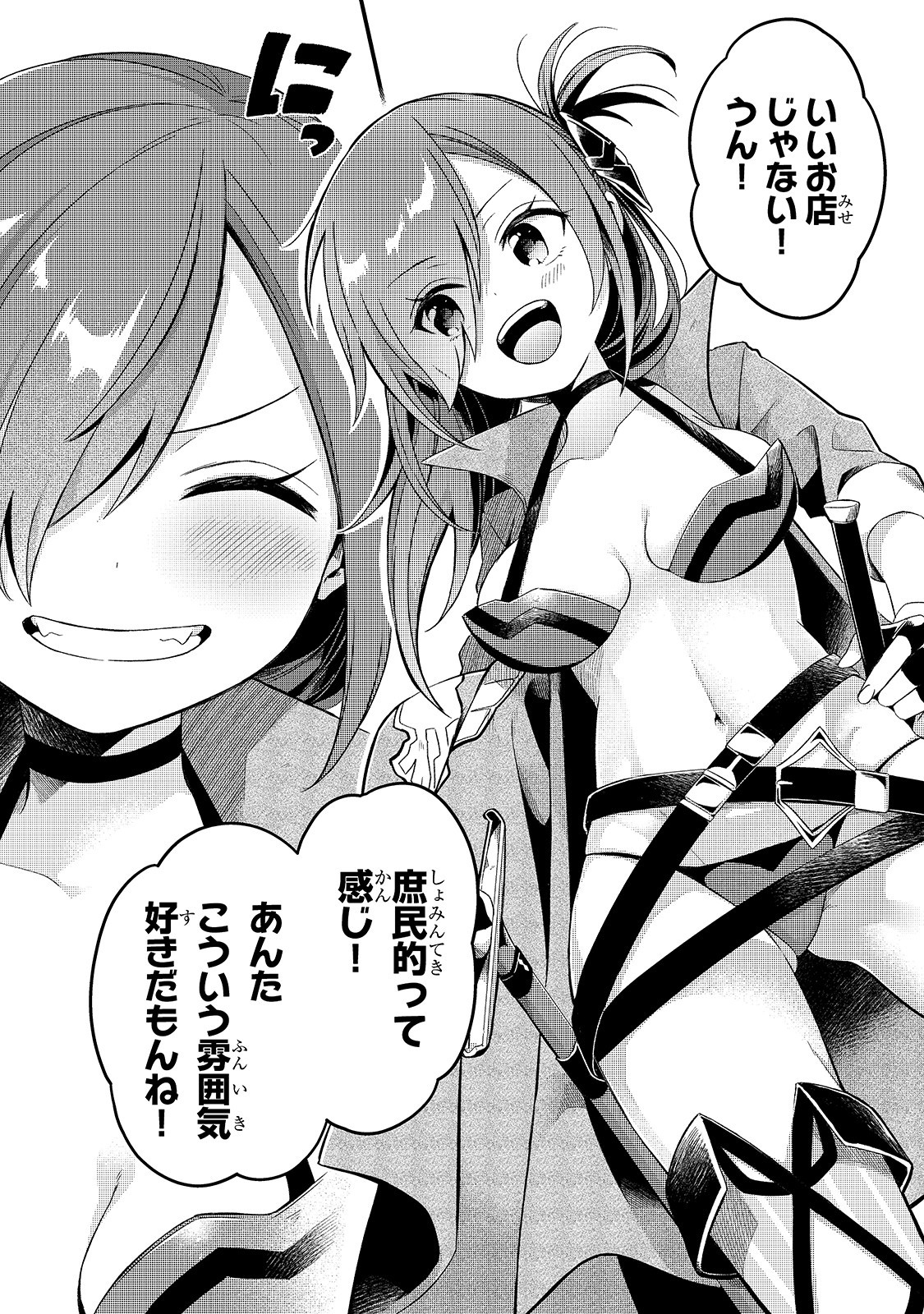 TSUIHOUSHA SHOKUDOU E YOUKOSO! (MANGA) - raw - Chapter 6 - https://jpdd.ccdd.to/JPDD/tsuihoushashokudoueyoukosomanga/117897/rkdzsouwsvf.jpg