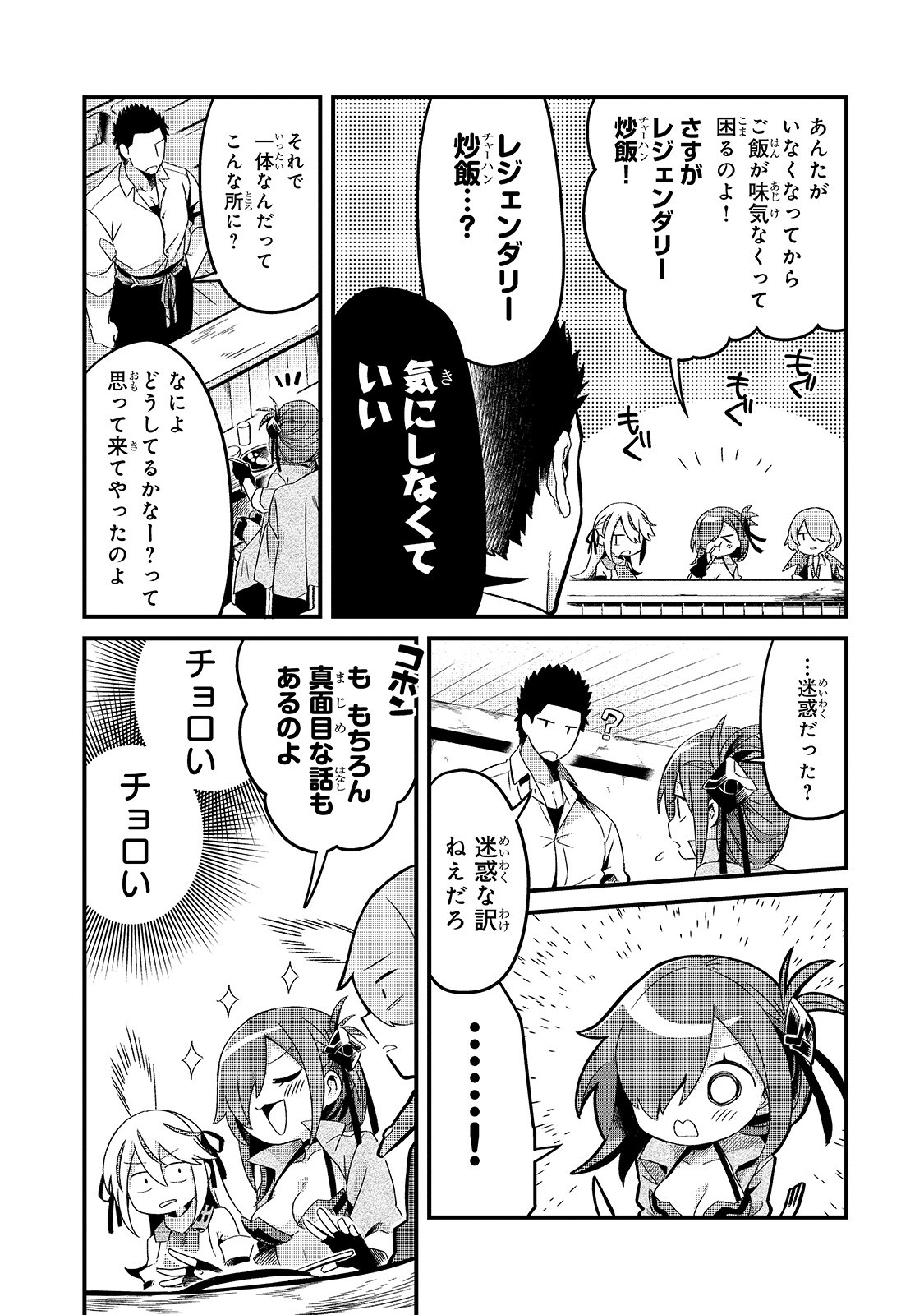 TSUIHOUSHA SHOKUDOU E YOUKOSO! (MANGA) - raw - Chapter 6 - https://jpdd.ccdd.to/JPDD/tsuihoushashokudoueyoukosomanga/117897/uewtpgdlutt.jpg