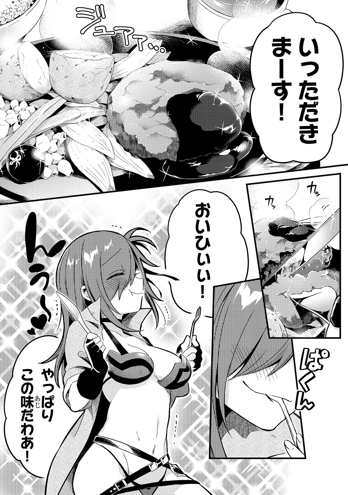 TSUIHOUSHA SHOKUDOU E YOUKOSO! (MANGA) - raw - Chapter 6 - https://jpdd.ccdd.to/JPDD/tsuihoushashokudoueyoukosomanga/117897/uyfcidxyanq.jpg
