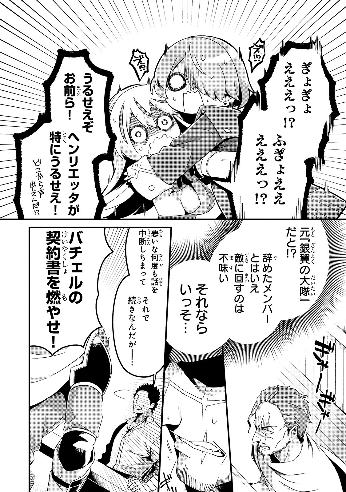 TSUIHOUSHA SHOKUDOU E YOUKOSO! (MANGA) - raw - Chapter 6 - https://jpdd.ccdd.to/JPDD/tsuihoushashokudoueyoukosomanga/117897/zcvxy10xxki.jpg
