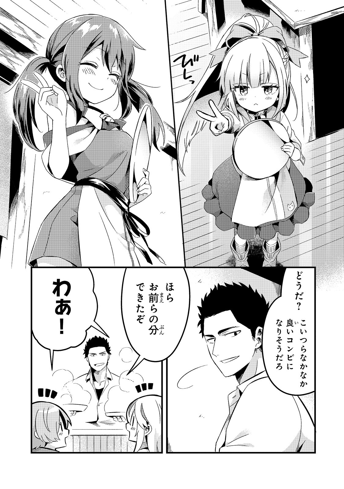 TSUIHOUSHA SHOKUDOU E YOUKOSO! (MANGA) - raw - Chapter 7 - https://jpdd.ccdd.to/JPDD/tsuihoushashokudoueyoukosomanga/127599/0qdbajff0lq.jpg