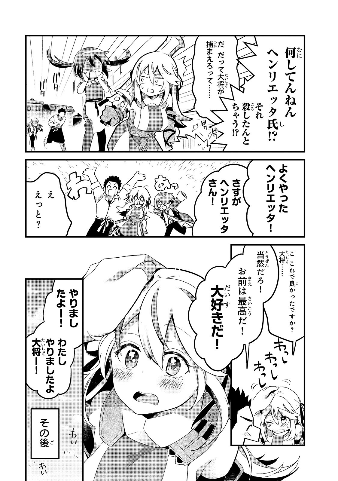 TSUIHOUSHA SHOKUDOU E YOUKOSO! (MANGA) - raw - Chapter 7 - https://jpdd.ccdd.to/JPDD/tsuihoushashokudoueyoukosomanga/127599/1f3xkxksdbx.jpg