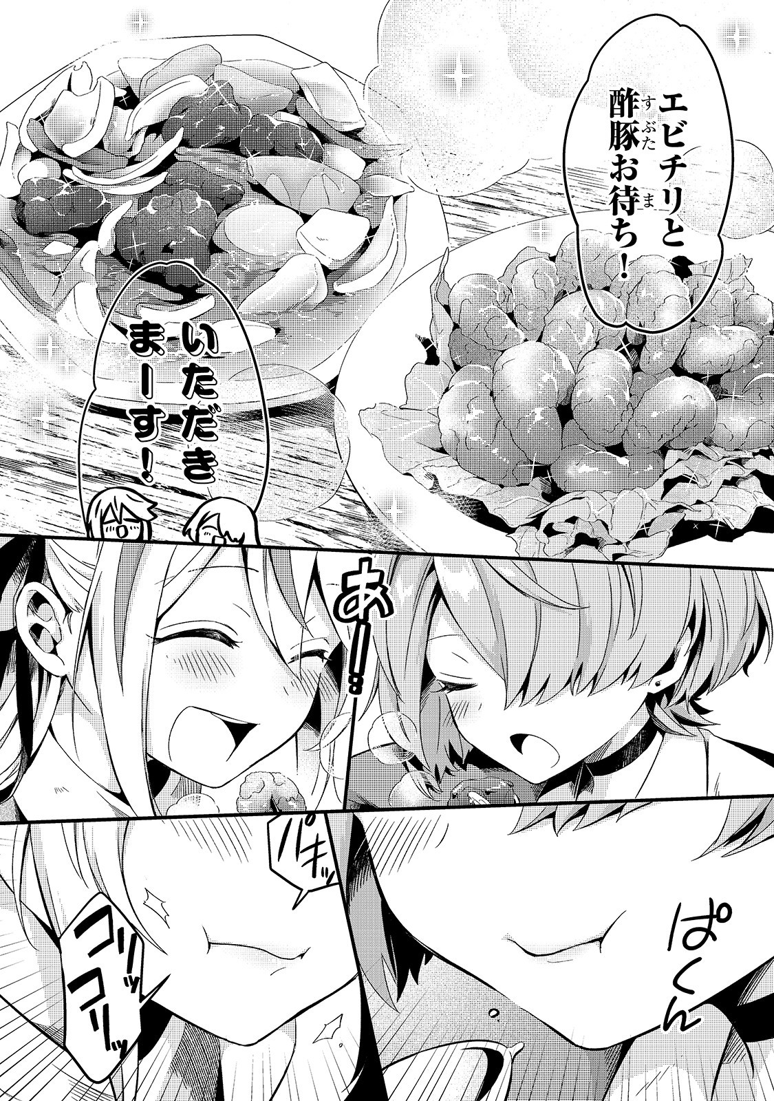 TSUIHOUSHA SHOKUDOU E YOUKOSO! (MANGA) - raw - Chapter 7 - https://jpdd.ccdd.to/JPDD/tsuihoushashokudoueyoukosomanga/127599/1kyemynxwob.jpg